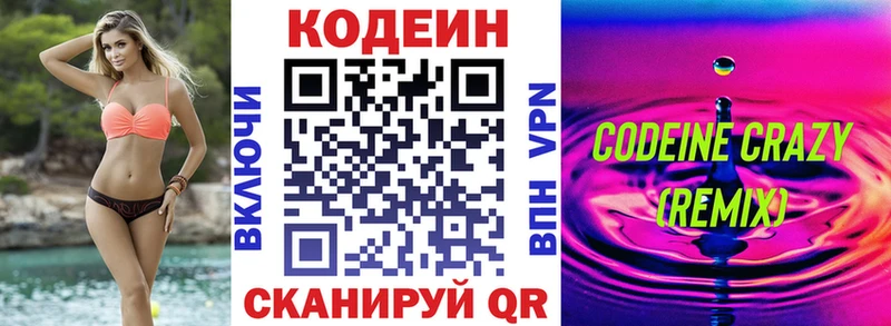 Кодеиновый сироп Lean Purple Drank  Мамадыш 